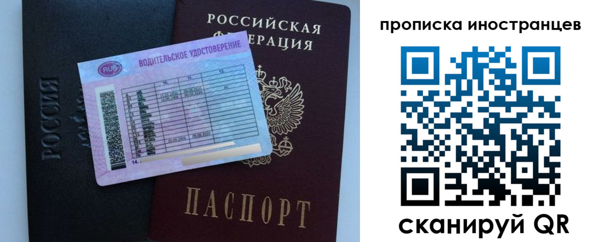 временная регистрация 2025 в Зеленокумске