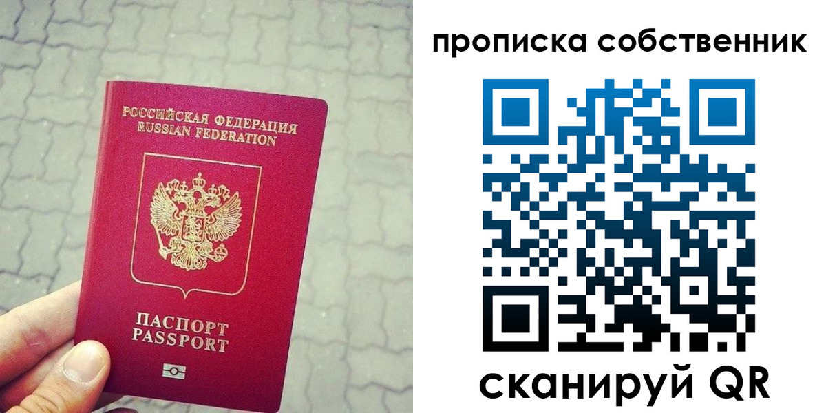 прописка регистрация в Зеленокумске