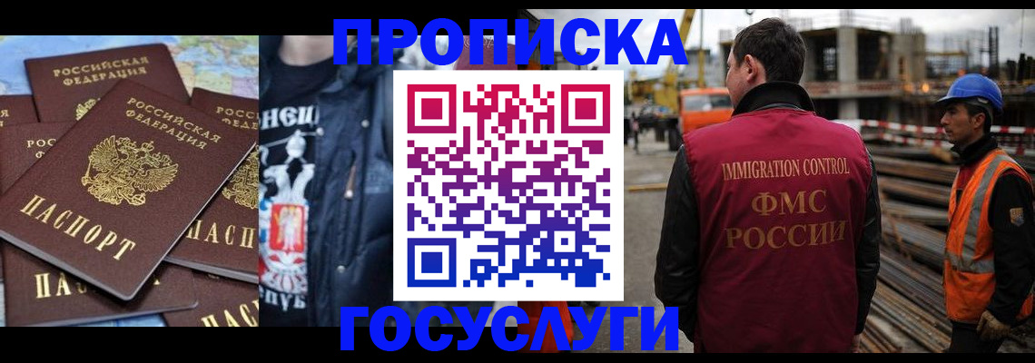 прописка от собственника в Зеленокумске
