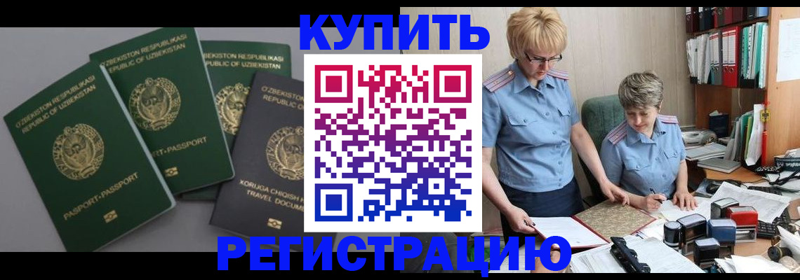 прописка иностранных граждан в Зеленокумске