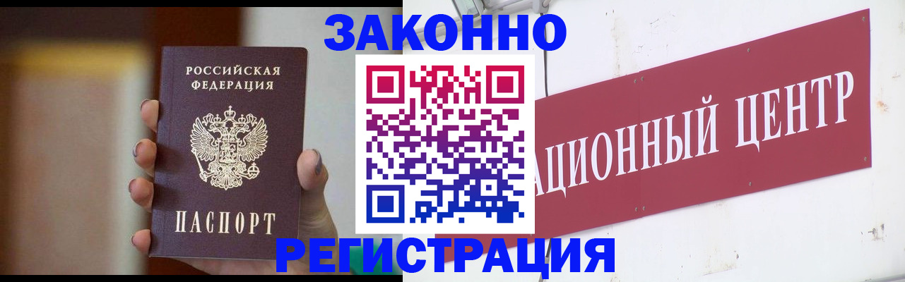 временная регистрация поиск в Зеленокумске