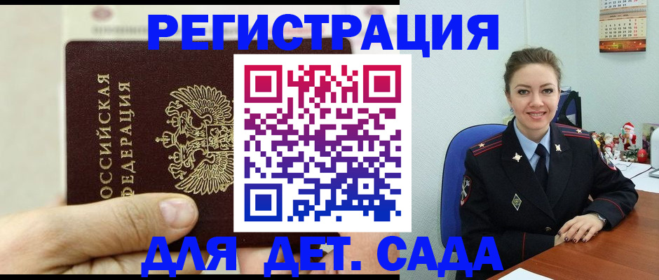 временная регистрация гарантия в Зеленокумске