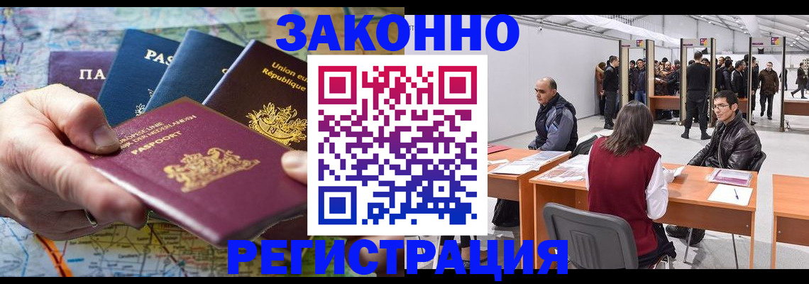 временная прописка в Зеленокумске