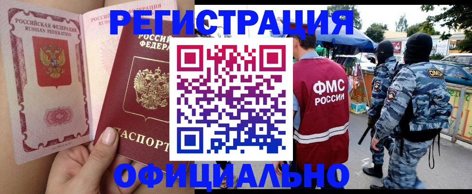 временная регистрация для школы в Зеленокумске